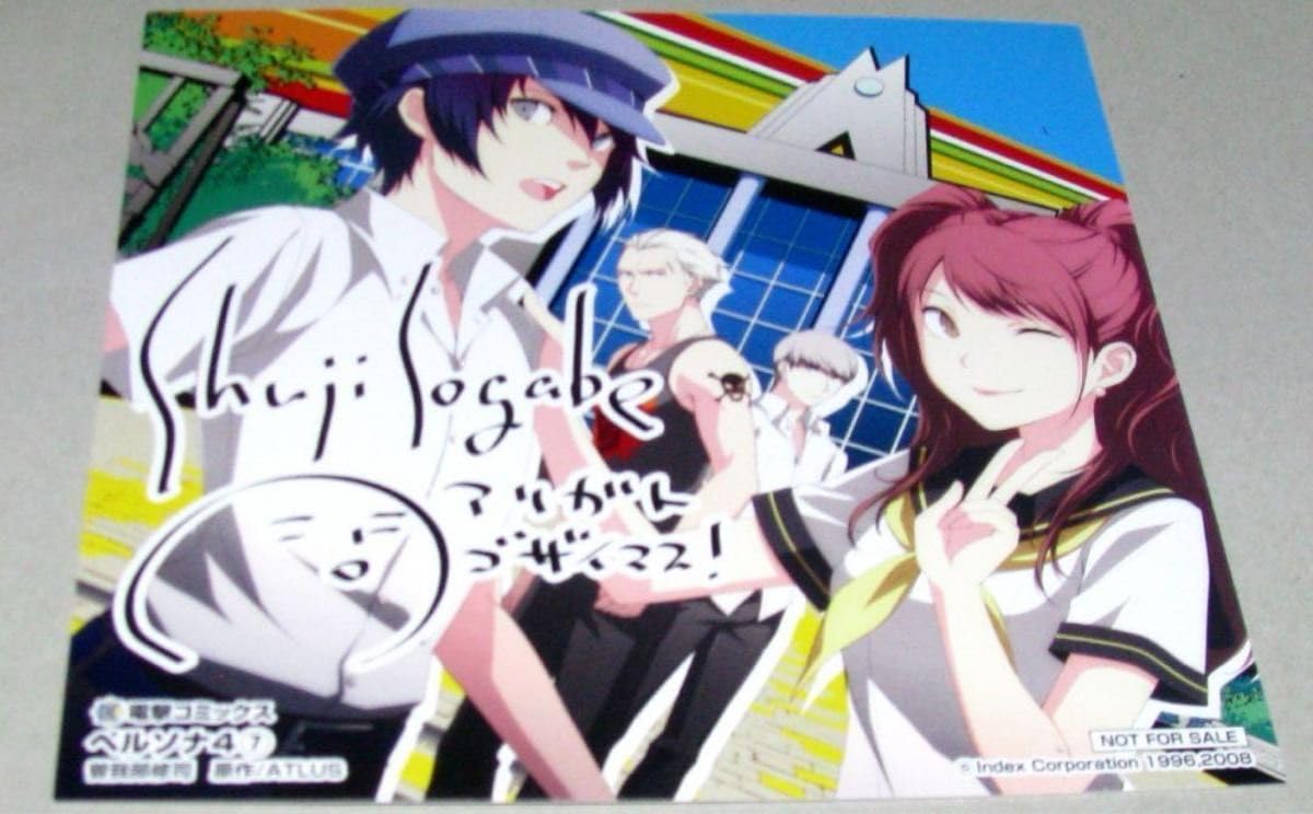 ペルソナ4 イラストカード 曽我部修司 Amazon.co.jp: ペルソナ4 曽我部 修司 イラストカード : 文房具